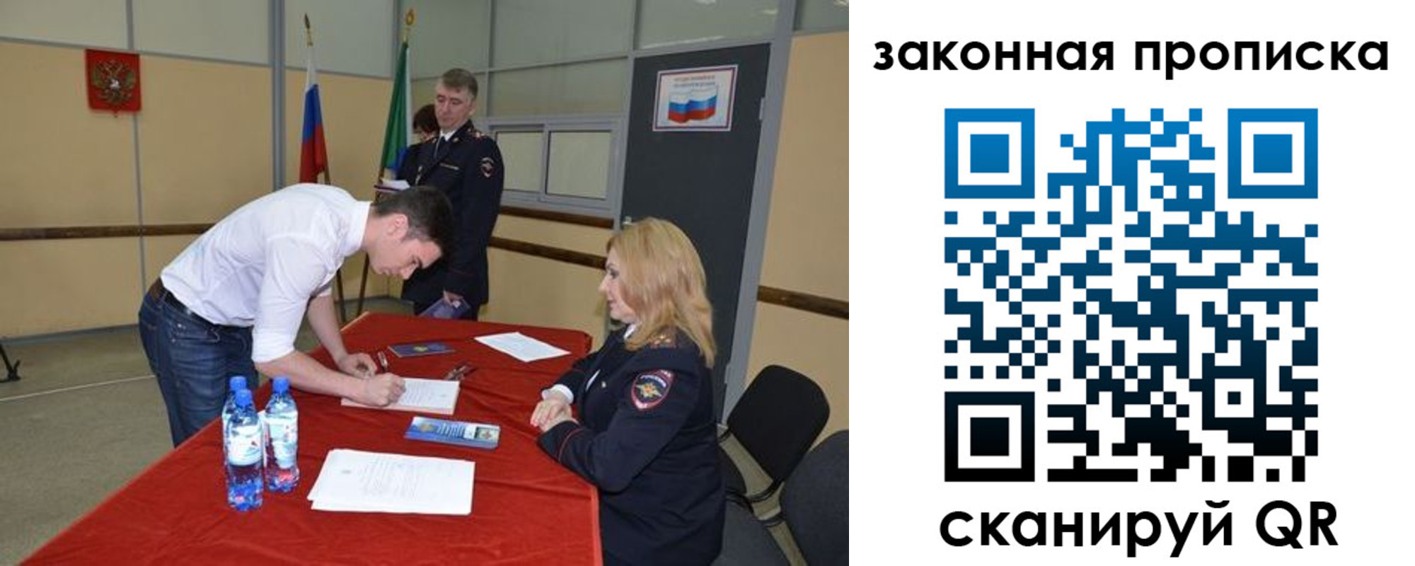 прописка от собственника в Тырныаузе