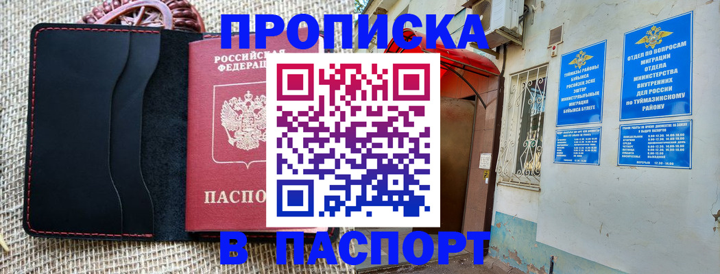 временная регистрация в Тырныаузе
