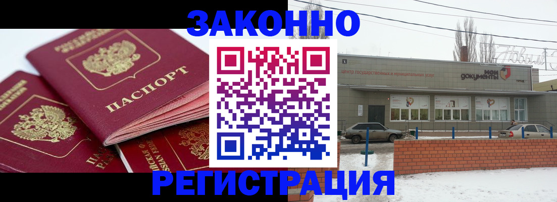 пропишу в квартире в Тырныаузе