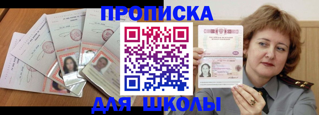 пропишу в квартире в Тырныаузе