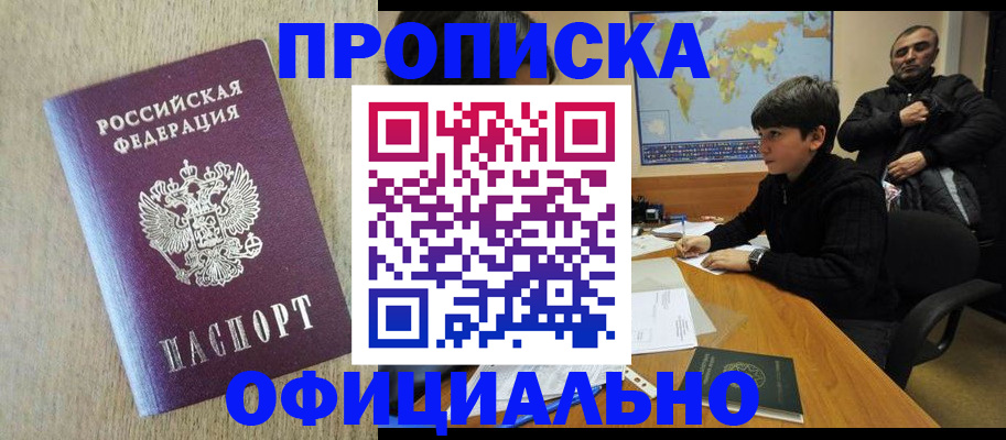 регистрация в Тырныаузе