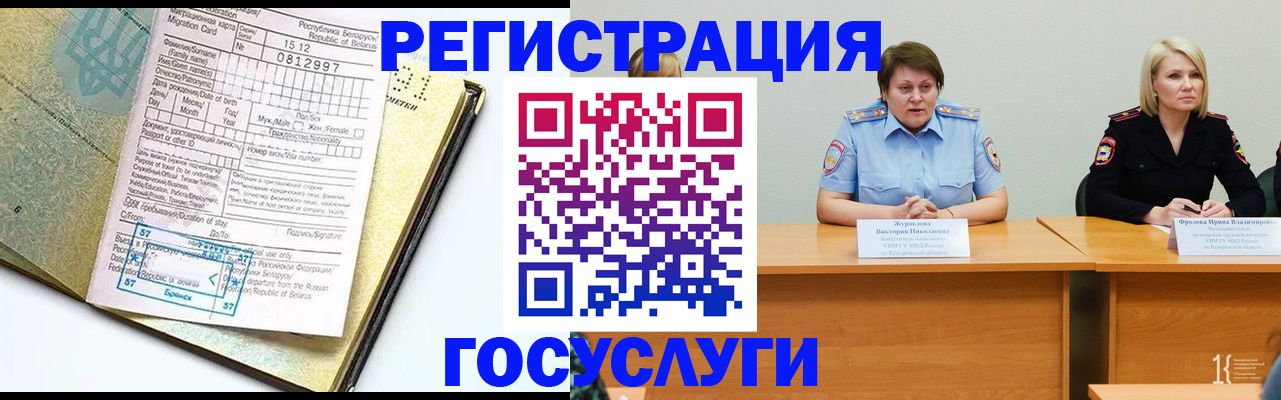 временная регистрация гарантия в Тырныаузе